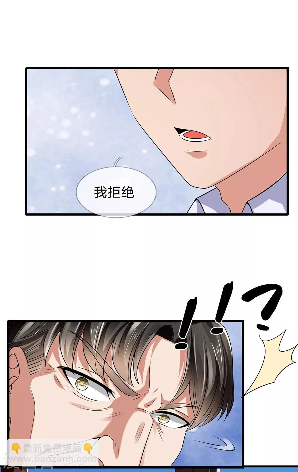 第115话 老乞丐-第118话