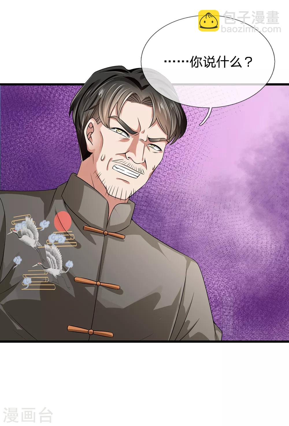 第115话 老乞丐-第118话