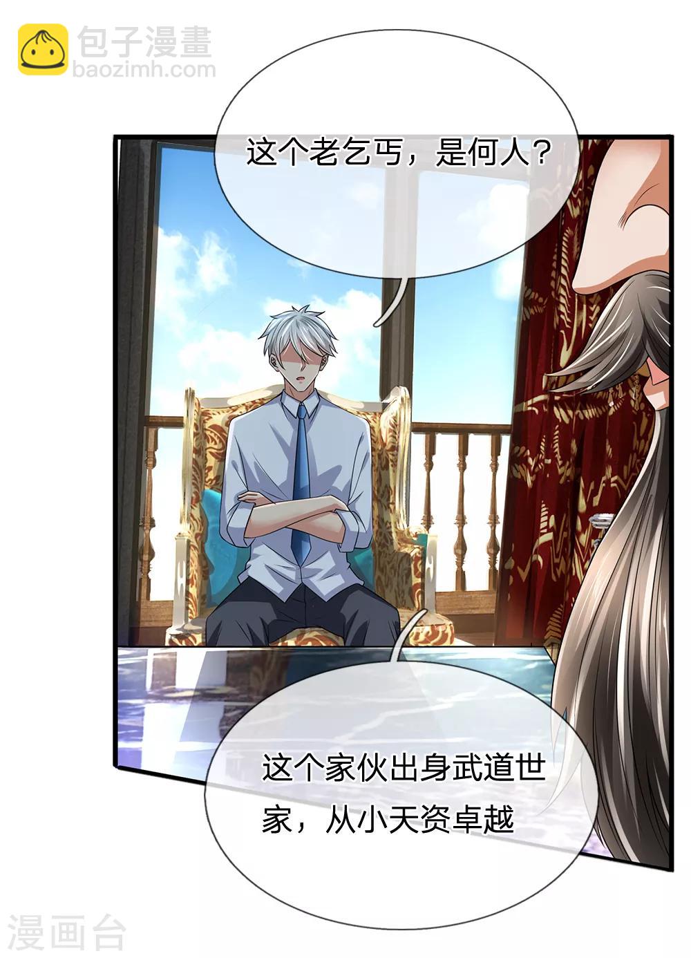 第115话 老乞丐-第118话