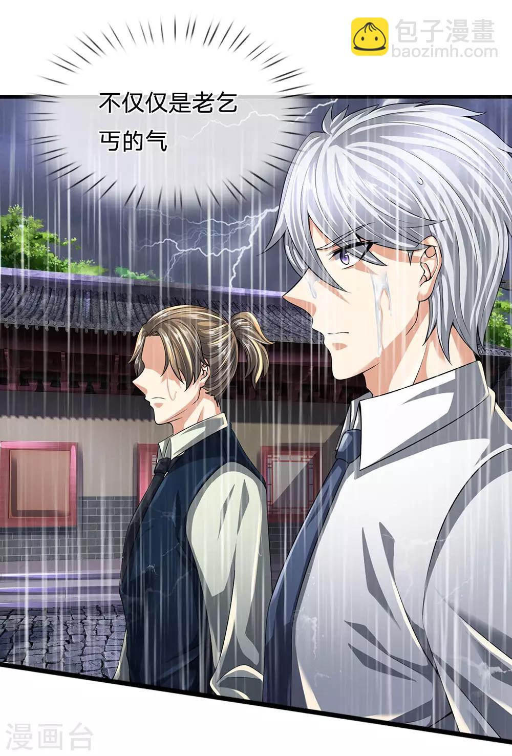 第117话 强取九宝雪莲-第120话