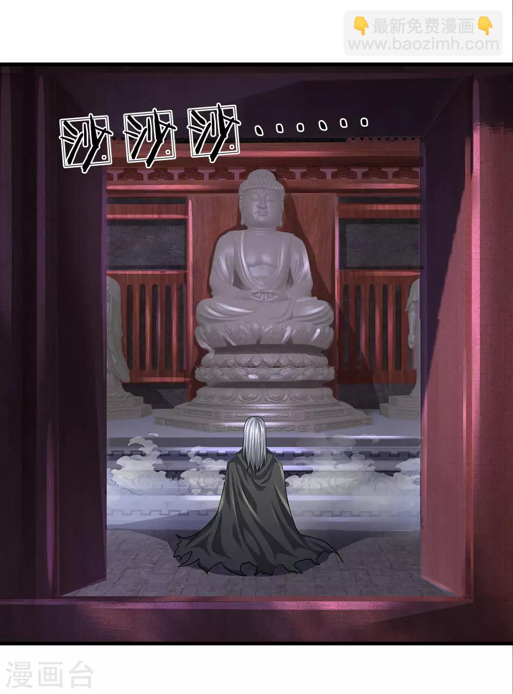 第117话 强取九宝雪莲-第120话