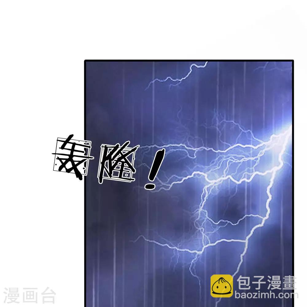 第117话 强取九宝雪莲-第120话