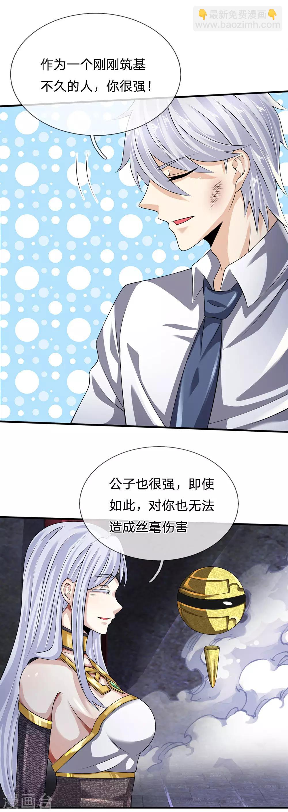 第121话 公子可还活着？-第124话