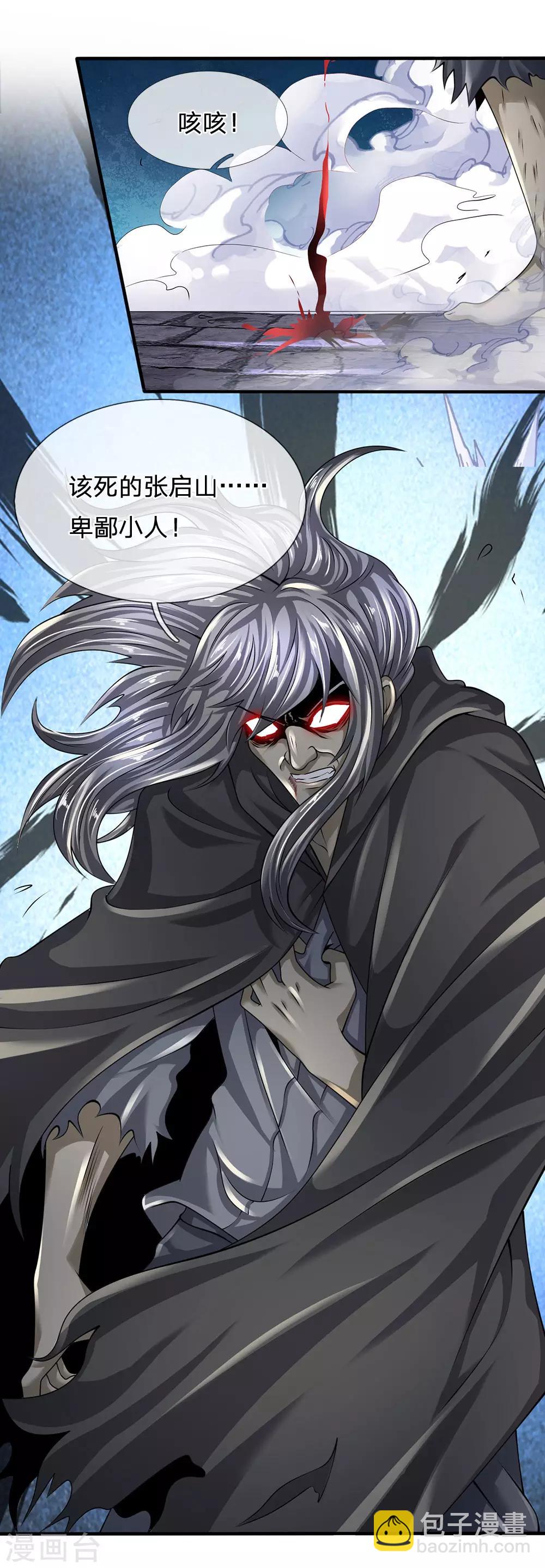 第121话 公子可还活着？-第124话