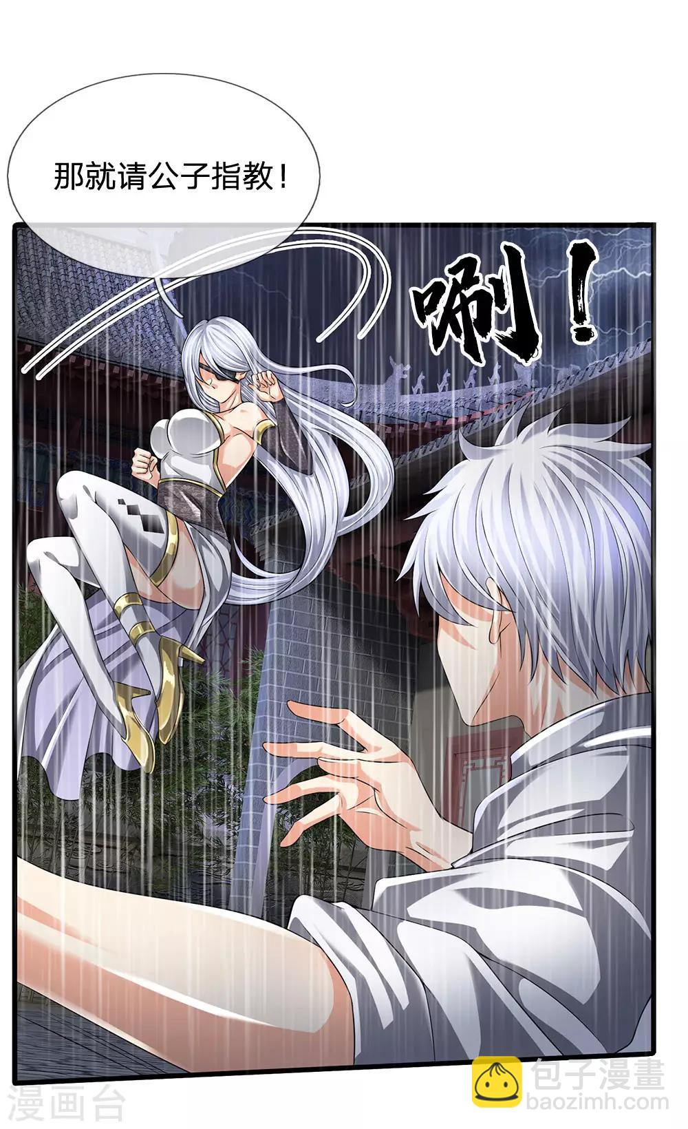 第123话 以柔克刚-第126话