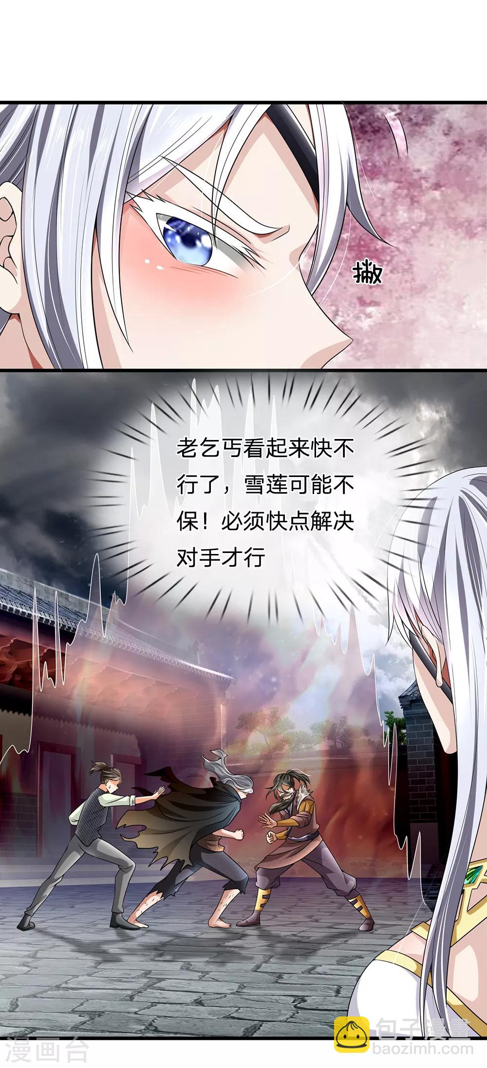 第125话 黄泉走一遭吧-第128话