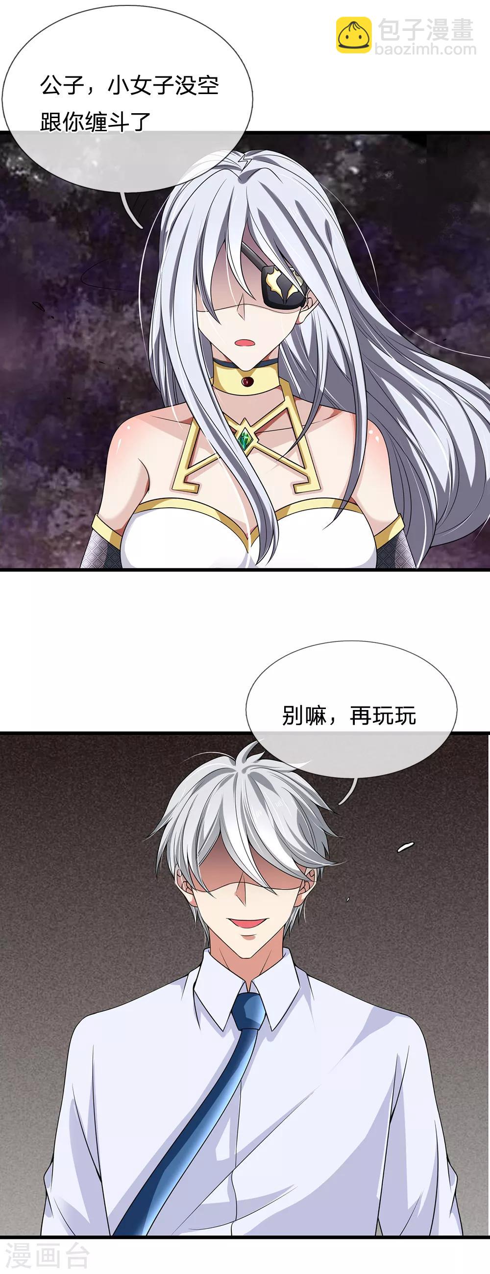 第125话 黄泉走一遭吧-第128话