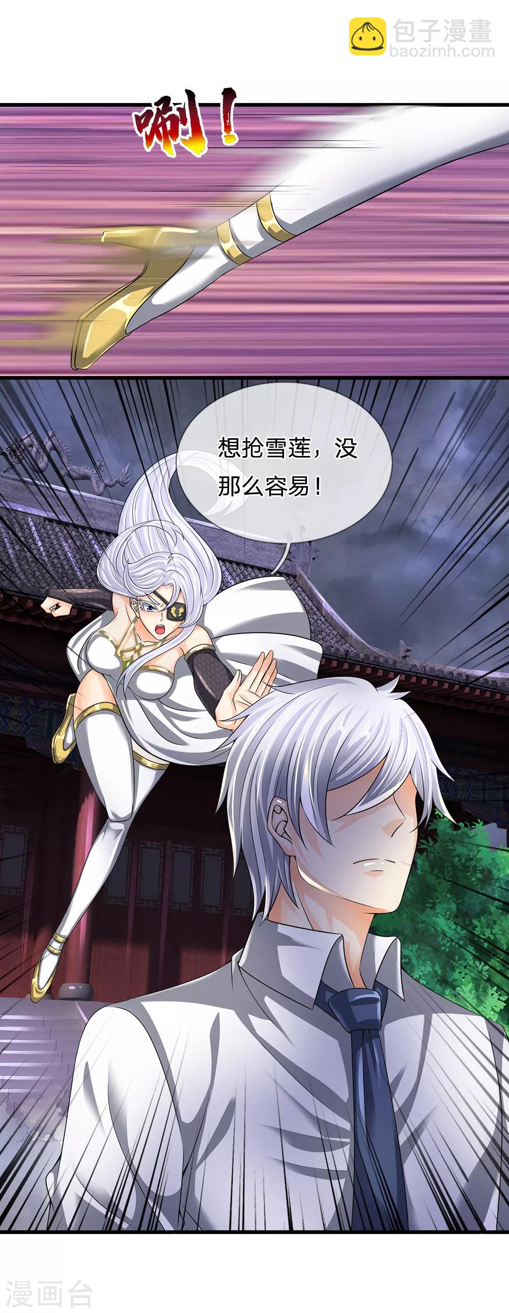 第127话 假意受伤-第130话