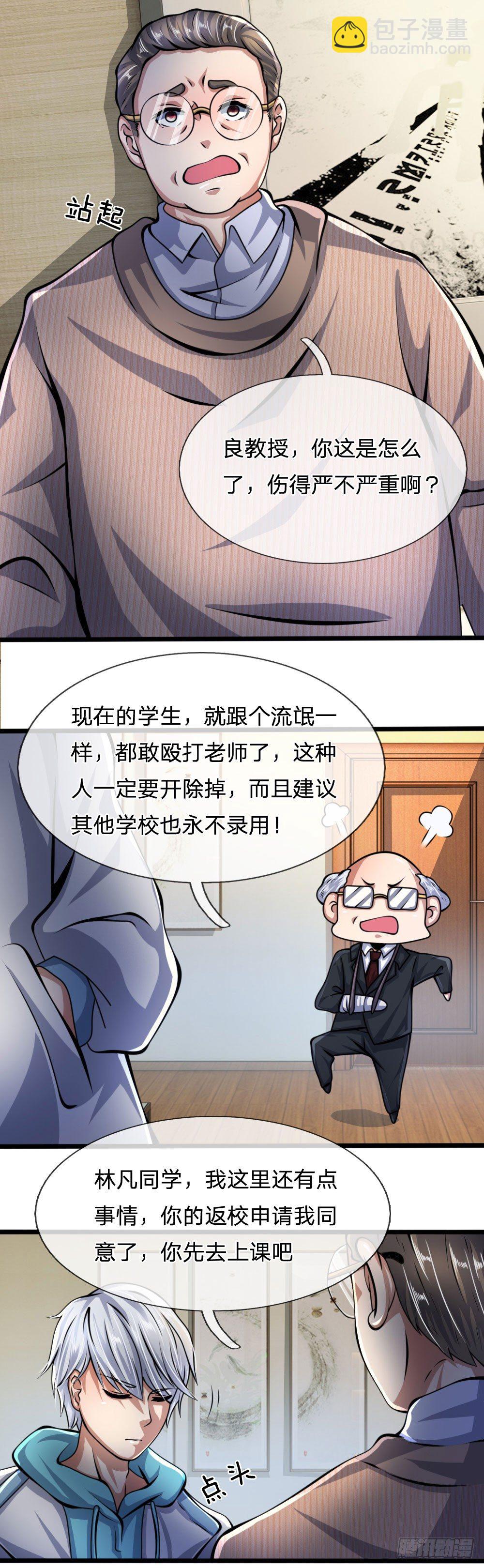 第14话-第14话