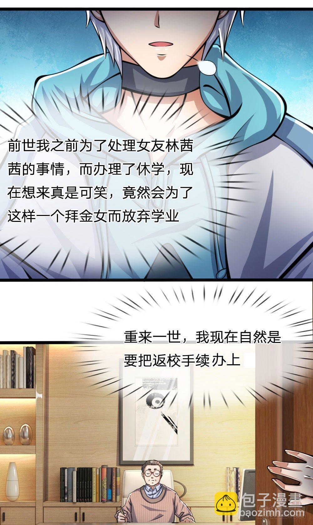 第14话-第14话