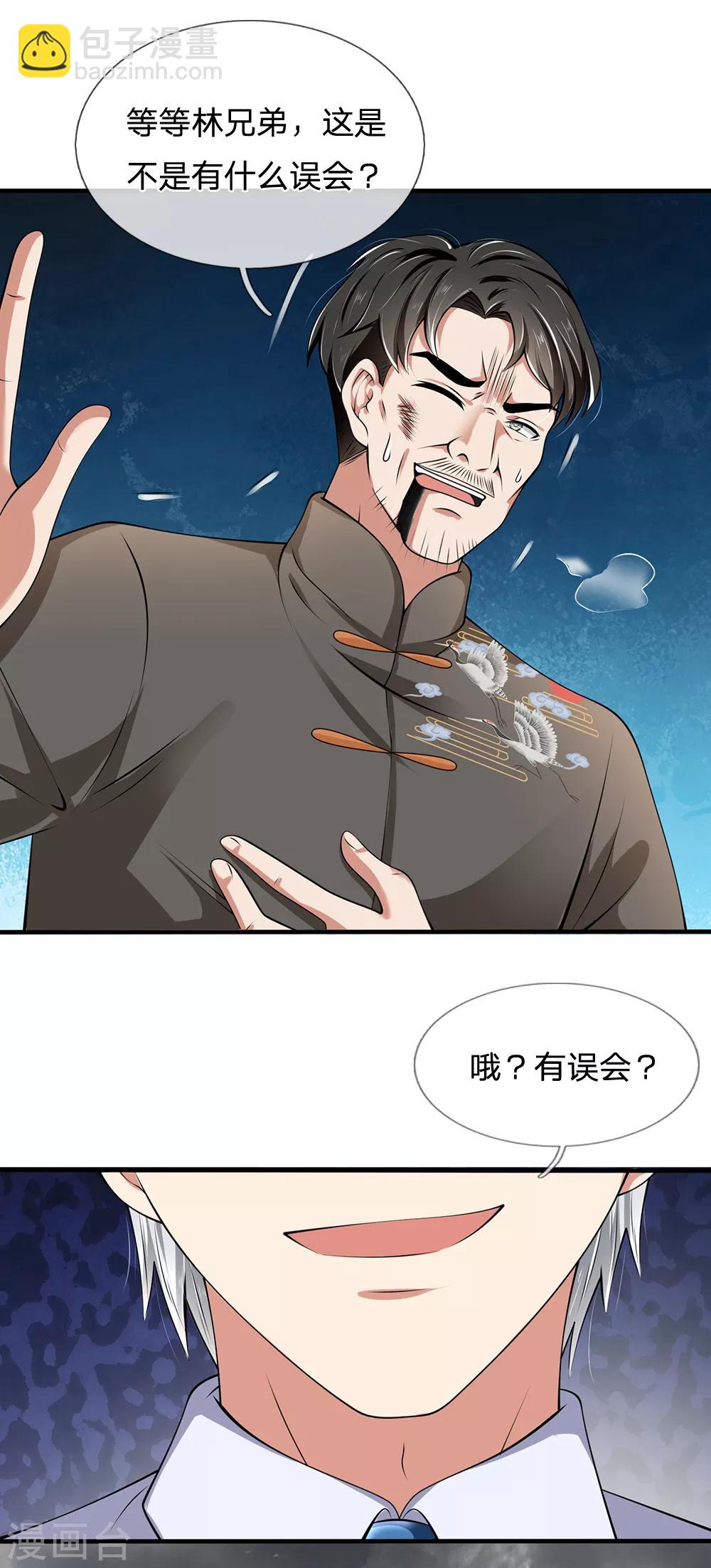 第129话 林氏一族，我等着-第132话