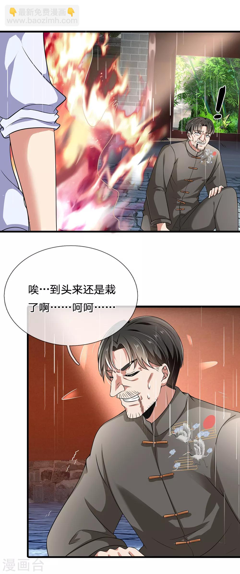 第129话 林氏一族，我等着-第132话