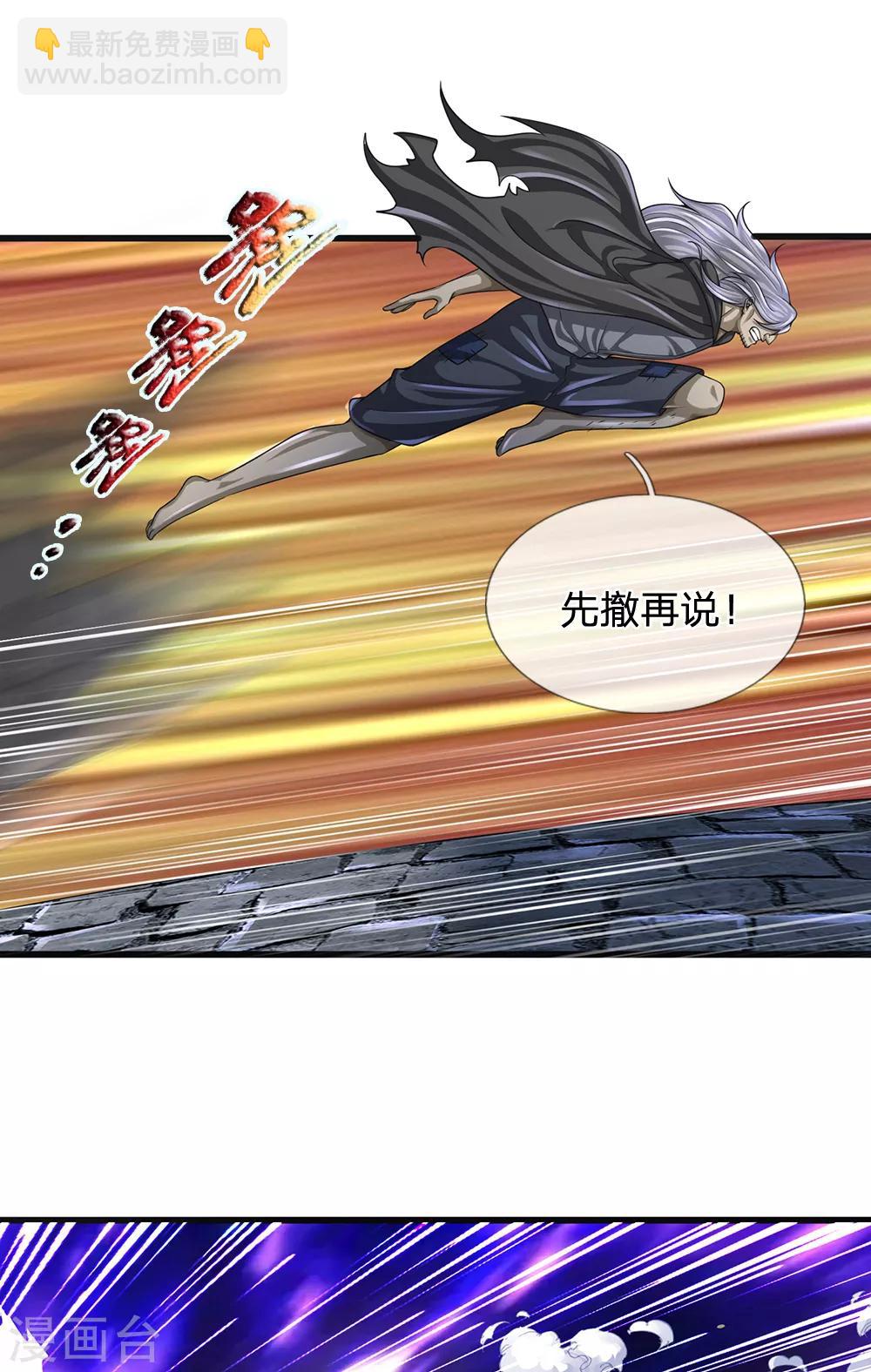第131话 绝对差距-第134话