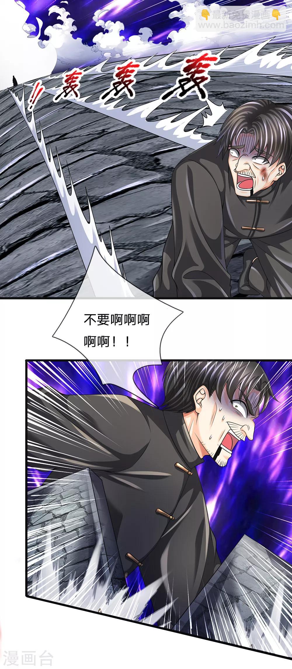 第131话 绝对差距-第134话
