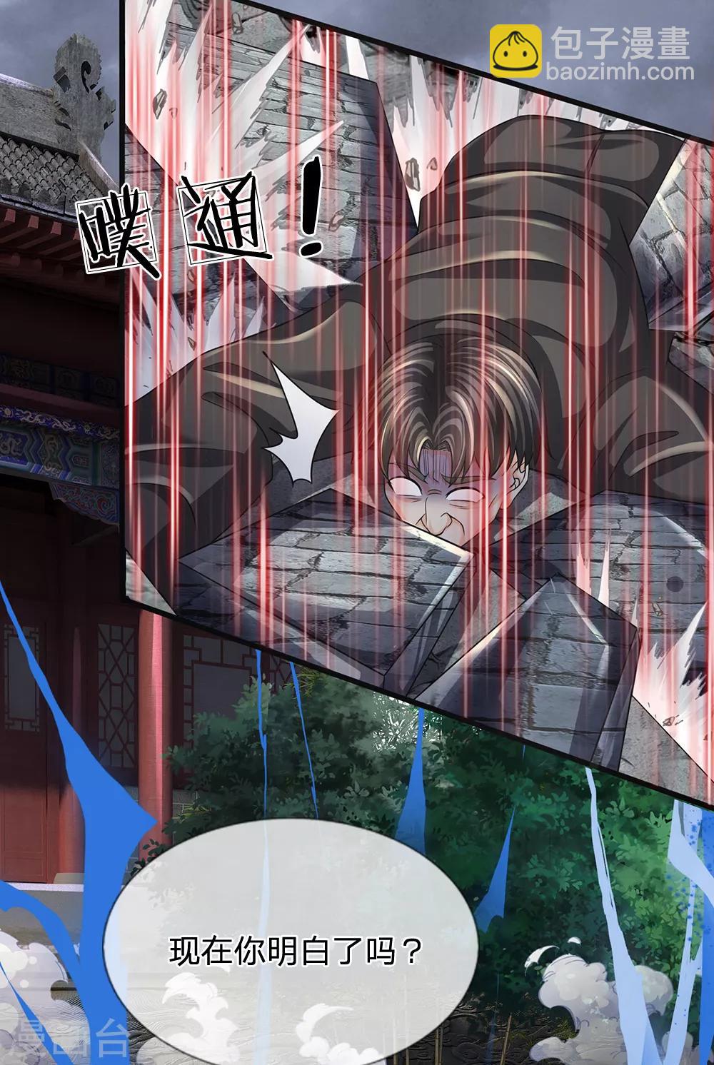 第131话 绝对差距-第134话