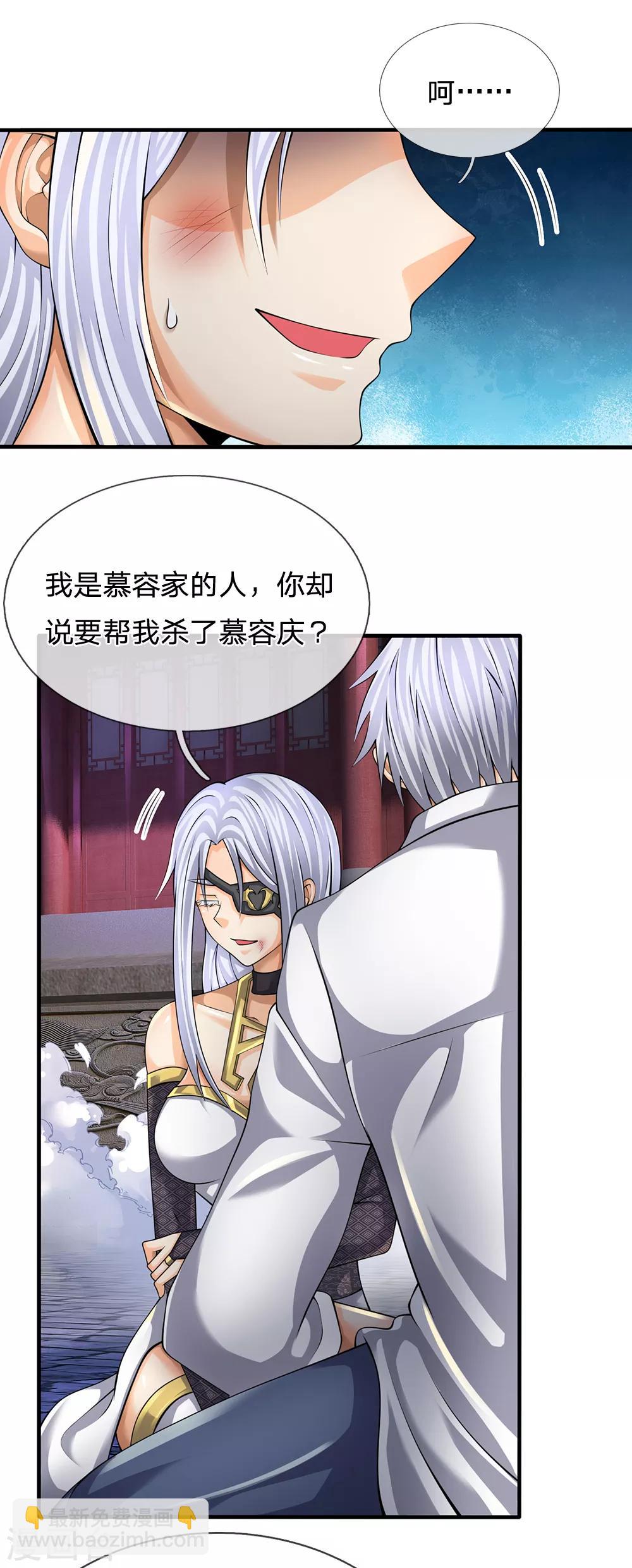 第131话 绝对差距-第134话