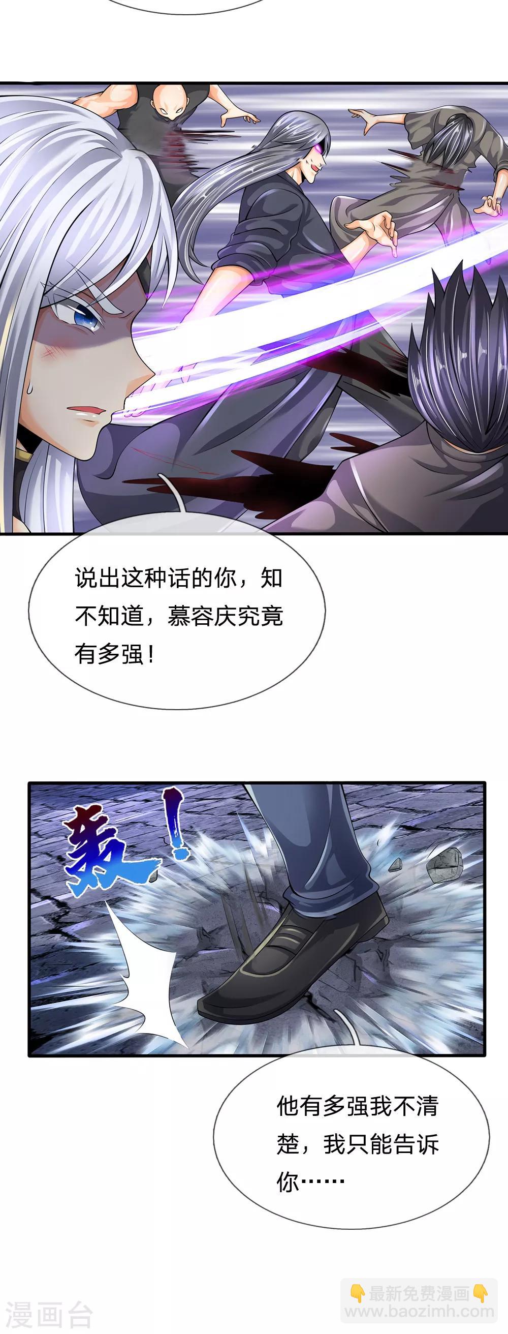第131话 绝对差距-第134话