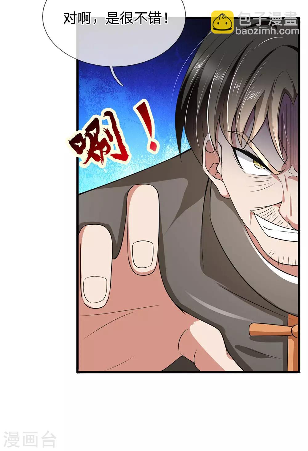 第133话 空间戒指-第136话