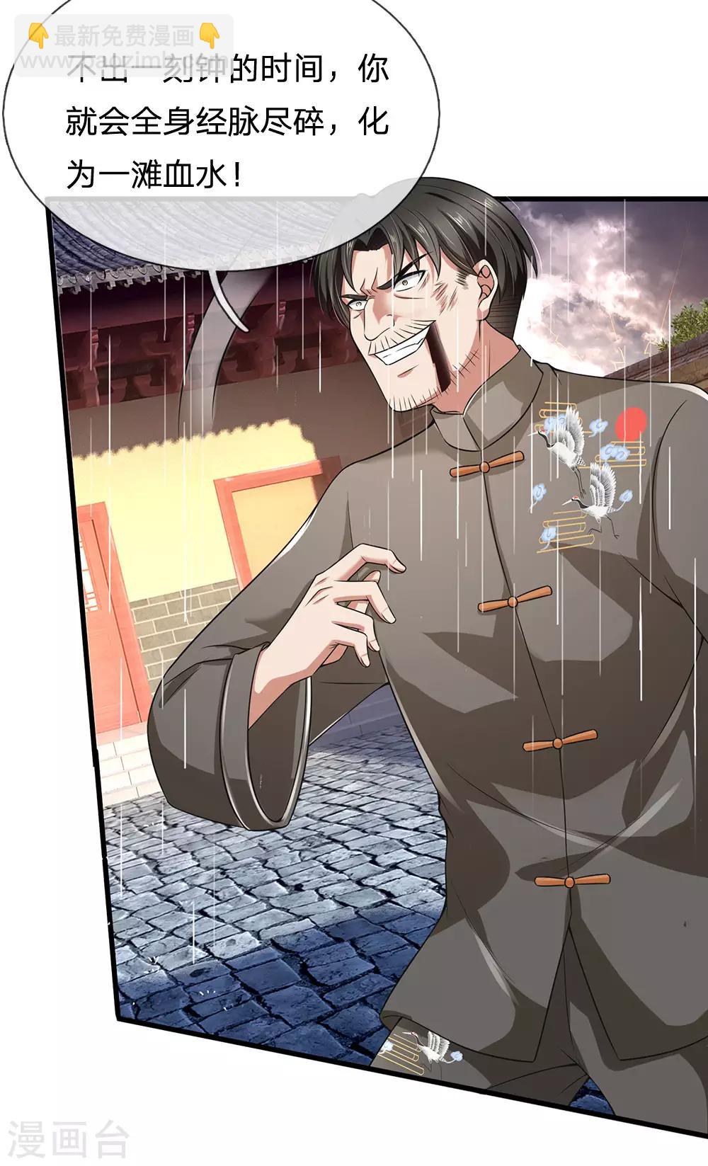 第133话 空间戒指-第136话