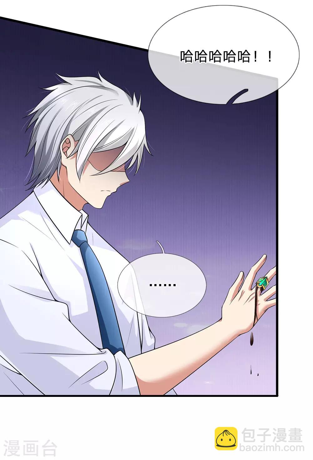 第133话 空间戒指-第136话