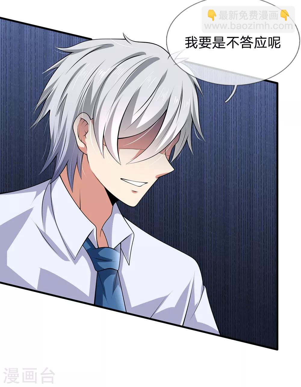 第133话 空间戒指-第136话