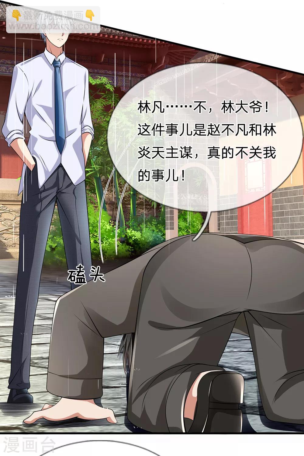 第133话 空间戒指-第136话