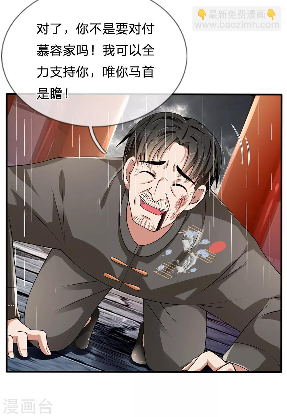 第133话 空间戒指-第136话