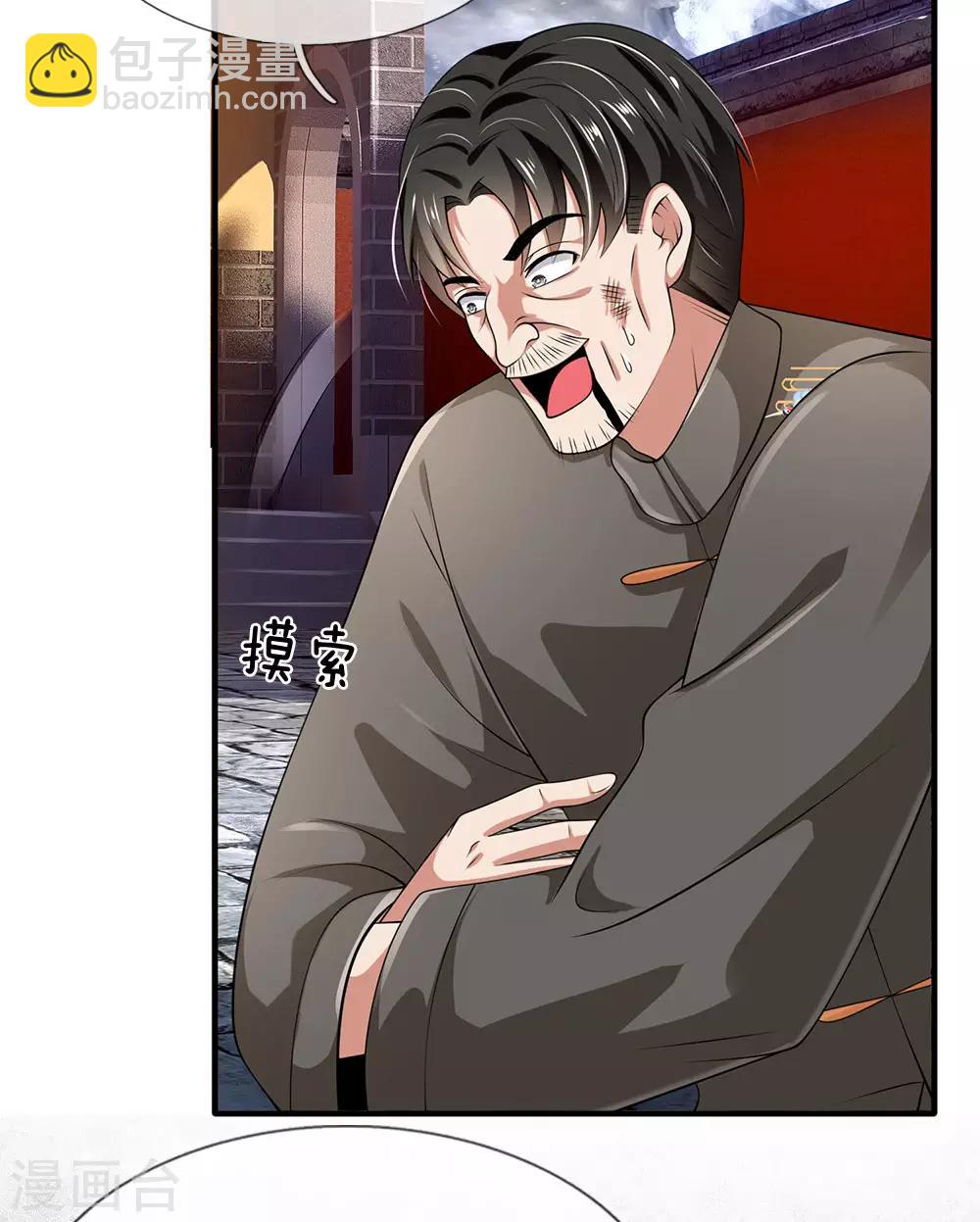 第133话 空间戒指-第136话