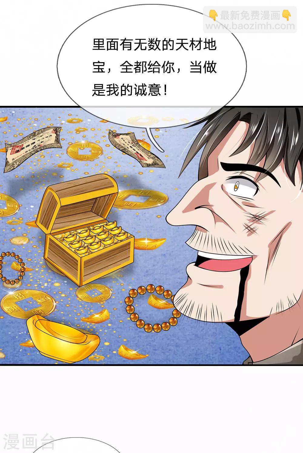 第133话 空间戒指-第136话