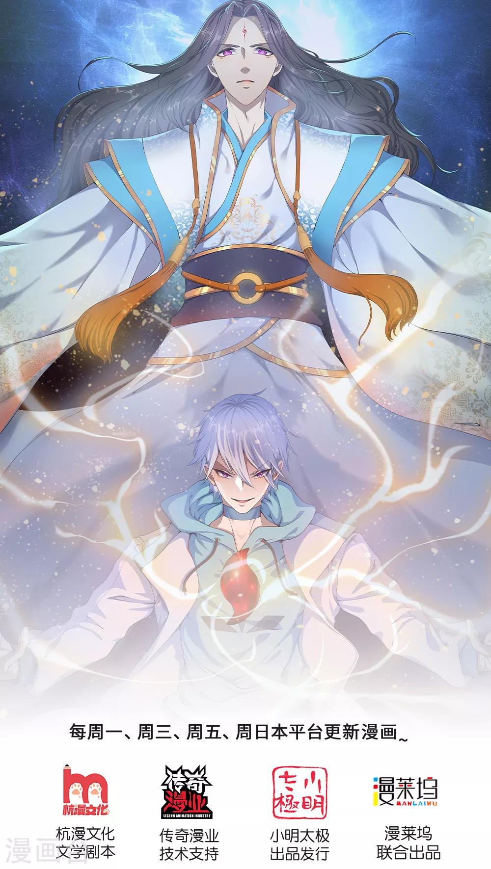 第135话 借雪莲一观-第138话