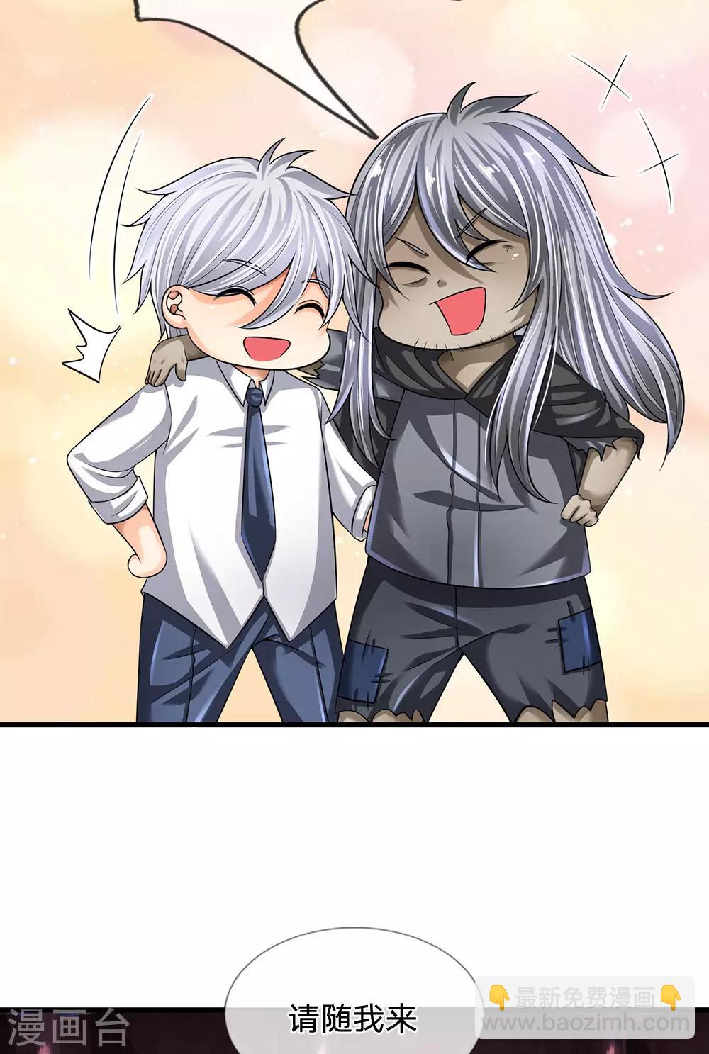 第135话 借雪莲一观-第138话