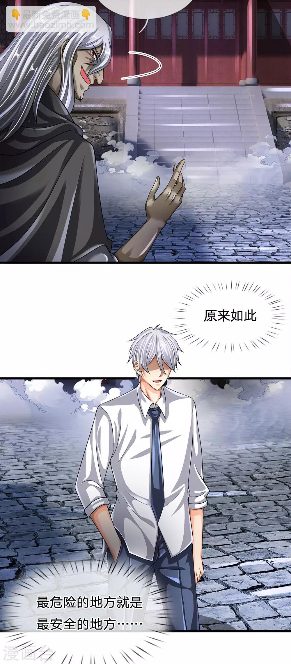 第135话 借雪莲一观-第138话