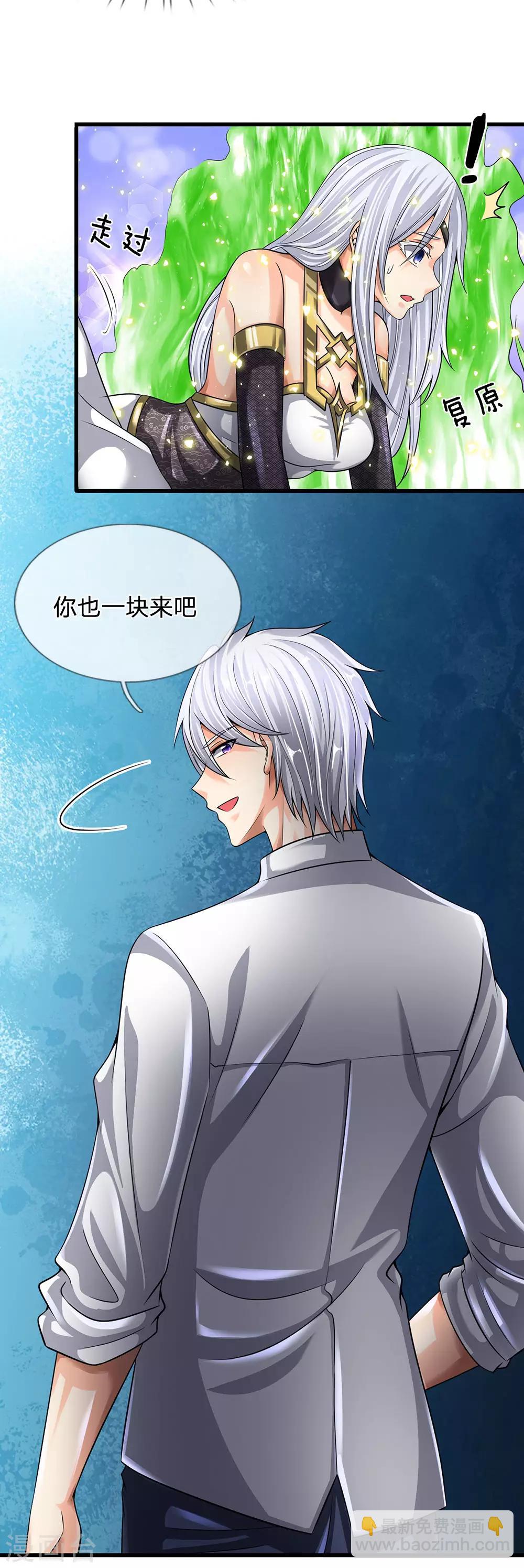第135话 借雪莲一观-第138话