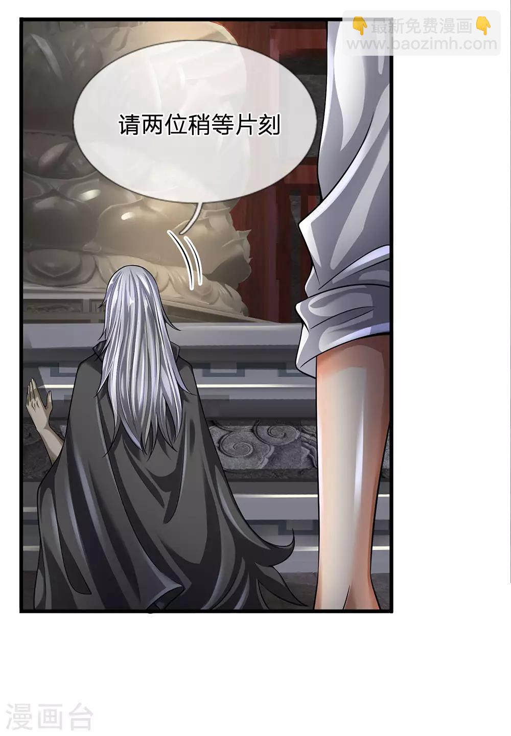 第135话 借雪莲一观-第138话