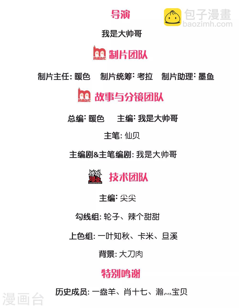 第135话 借雪莲一观-第138话