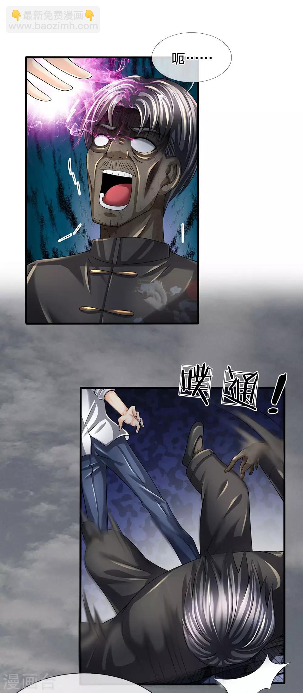 第135话 借雪莲一观-第138话