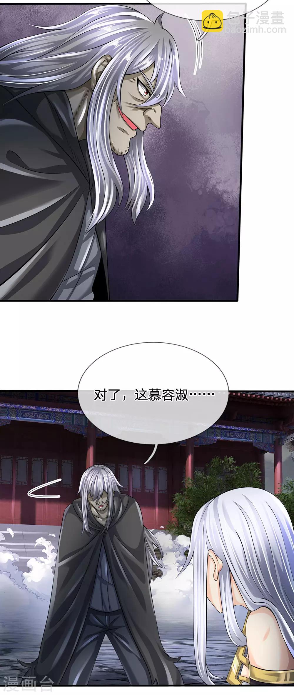 第135话 借雪莲一观-第138话