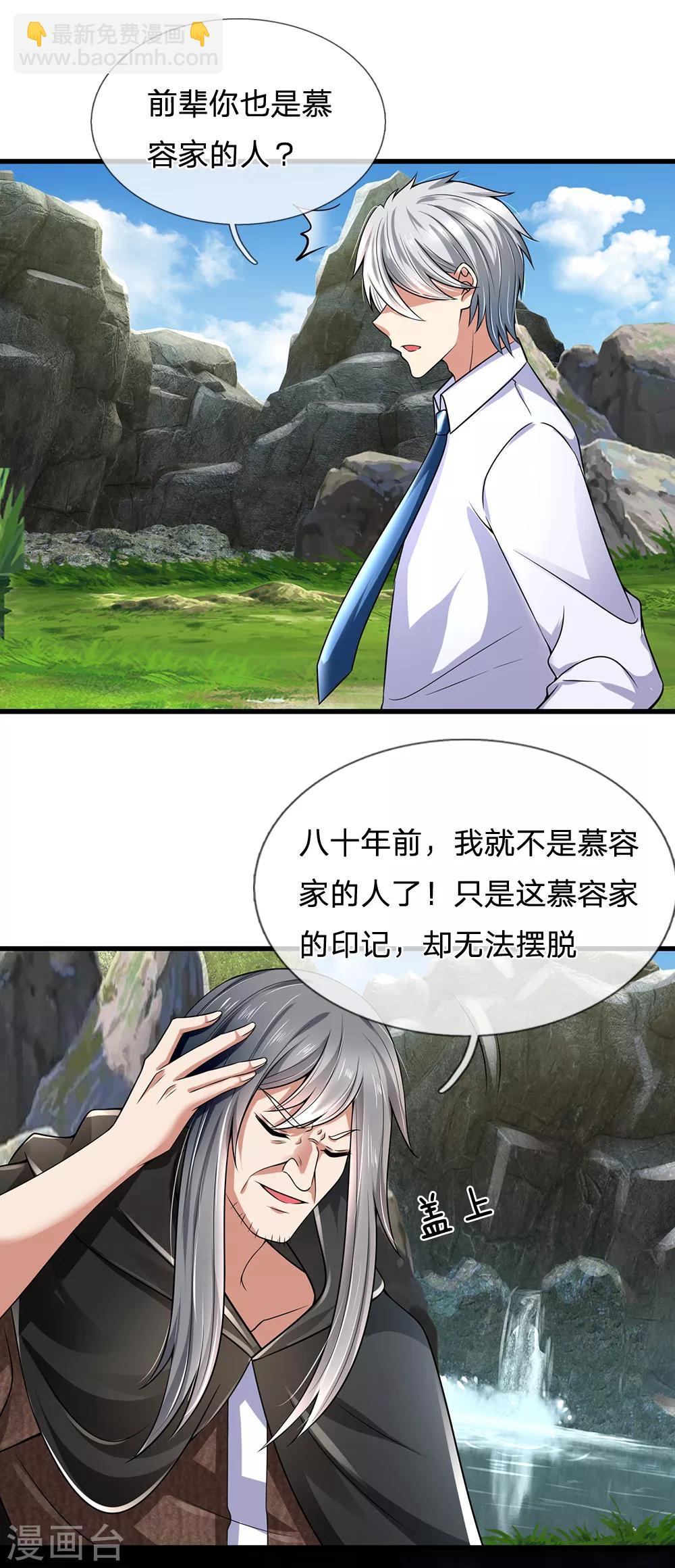 第137话 真是好兄弟-第140话