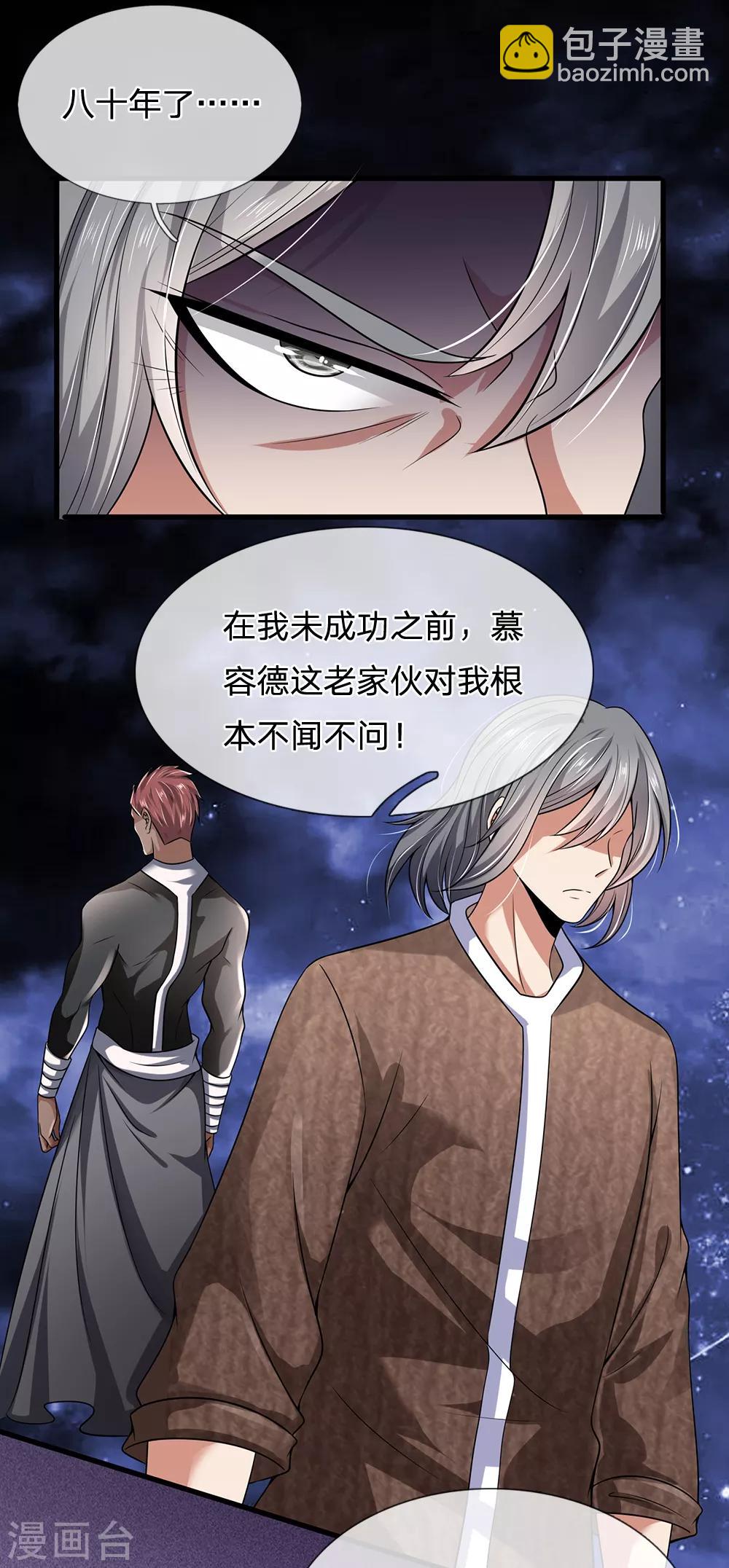 第137话 真是好兄弟-第140话