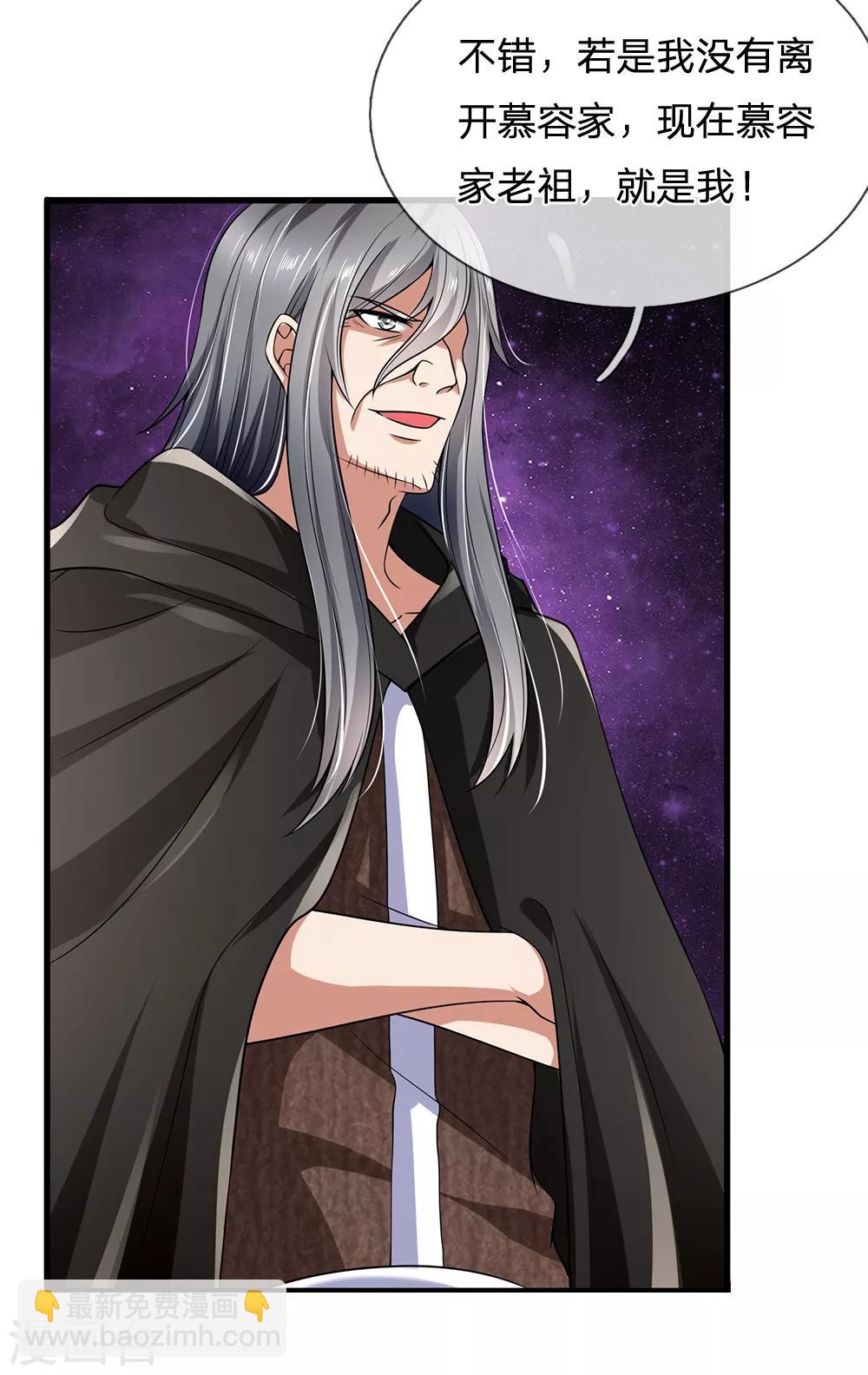 第137话 真是好兄弟-第140话