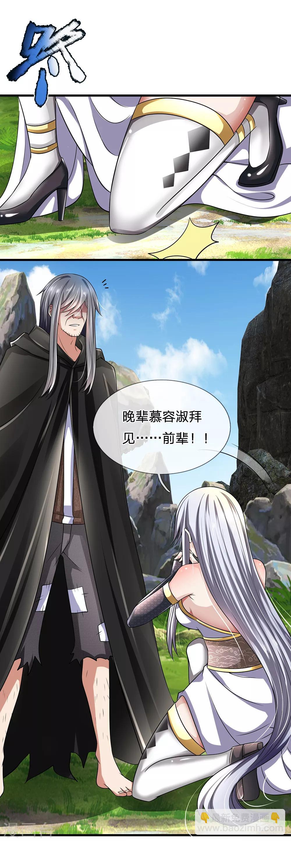 第137话 真是好兄弟-第140话