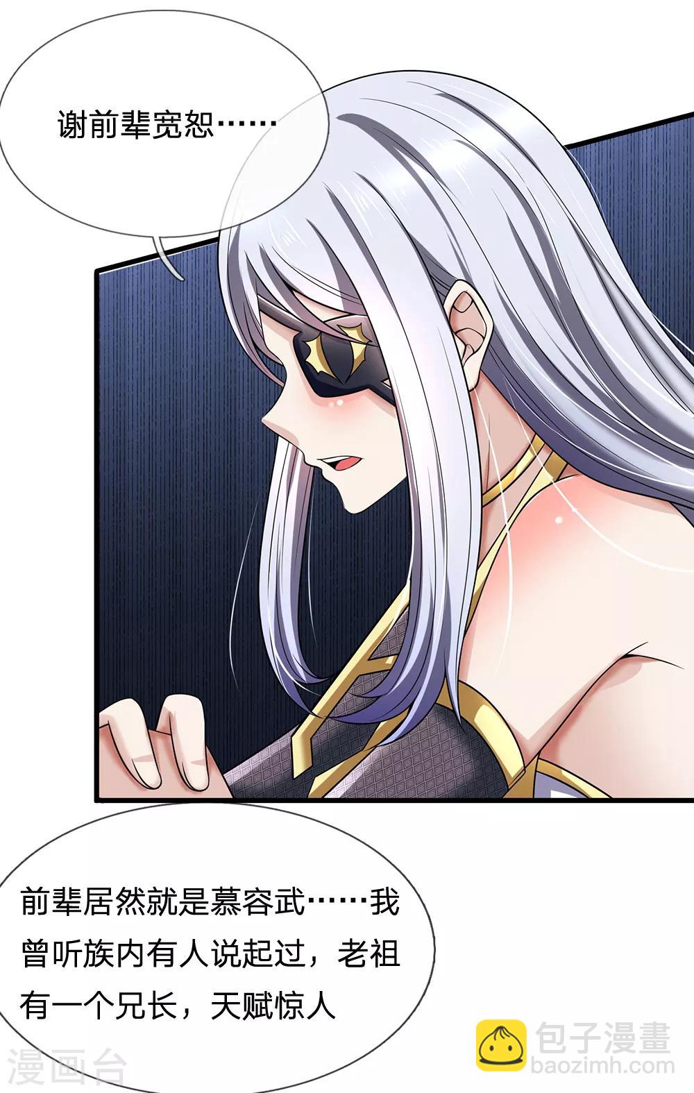 第137话 真是好兄弟-第140话