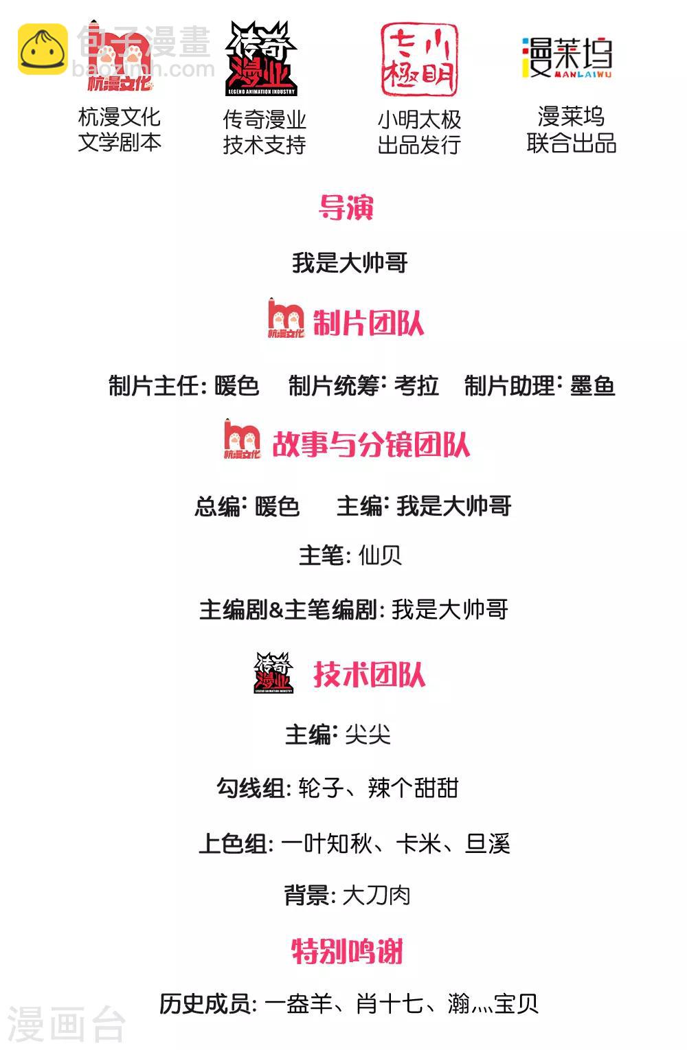 第137话 真是好兄弟-第140话