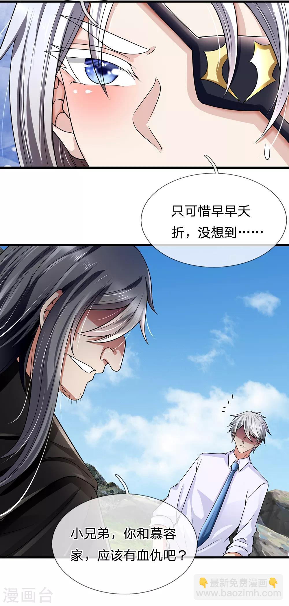 第137话 真是好兄弟-第140话