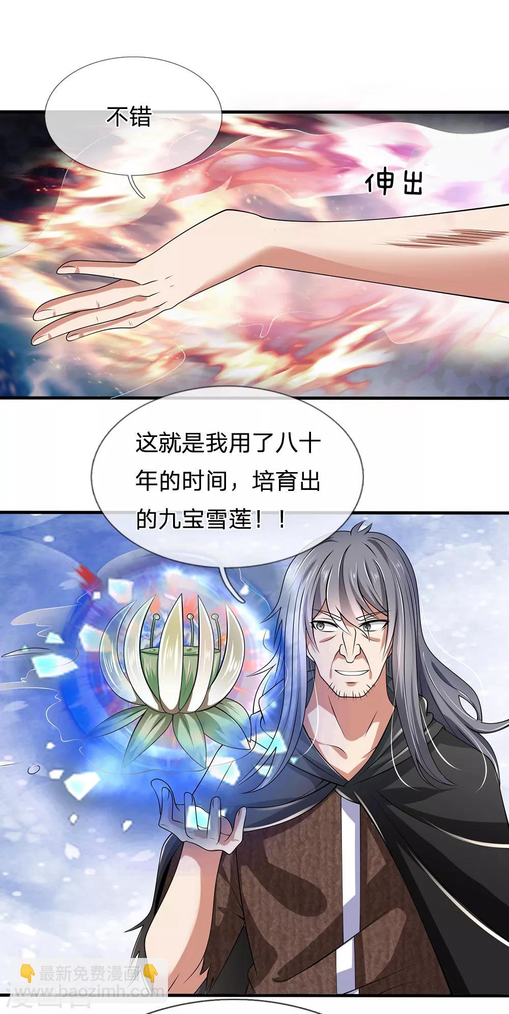第137话 真是好兄弟-第140话