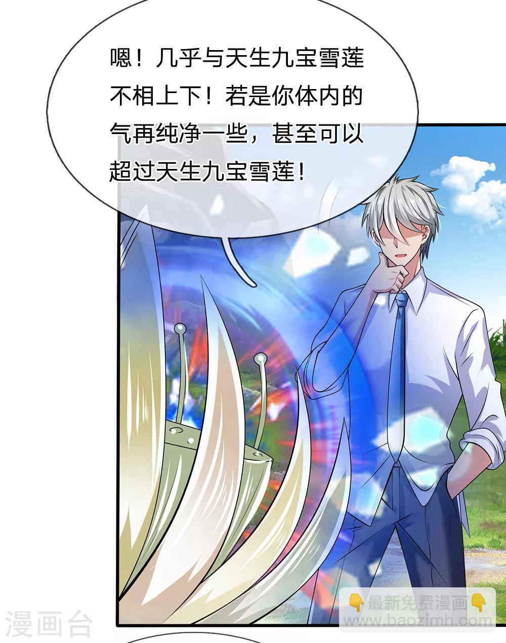 第137话 真是好兄弟-第140话