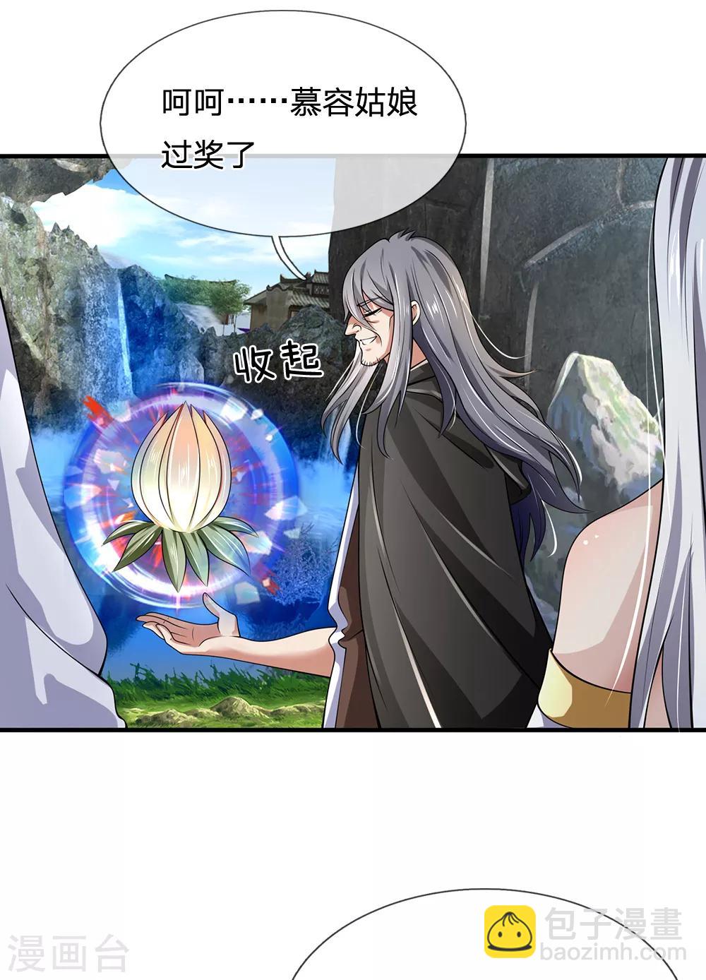 第137话 真是好兄弟-第140话