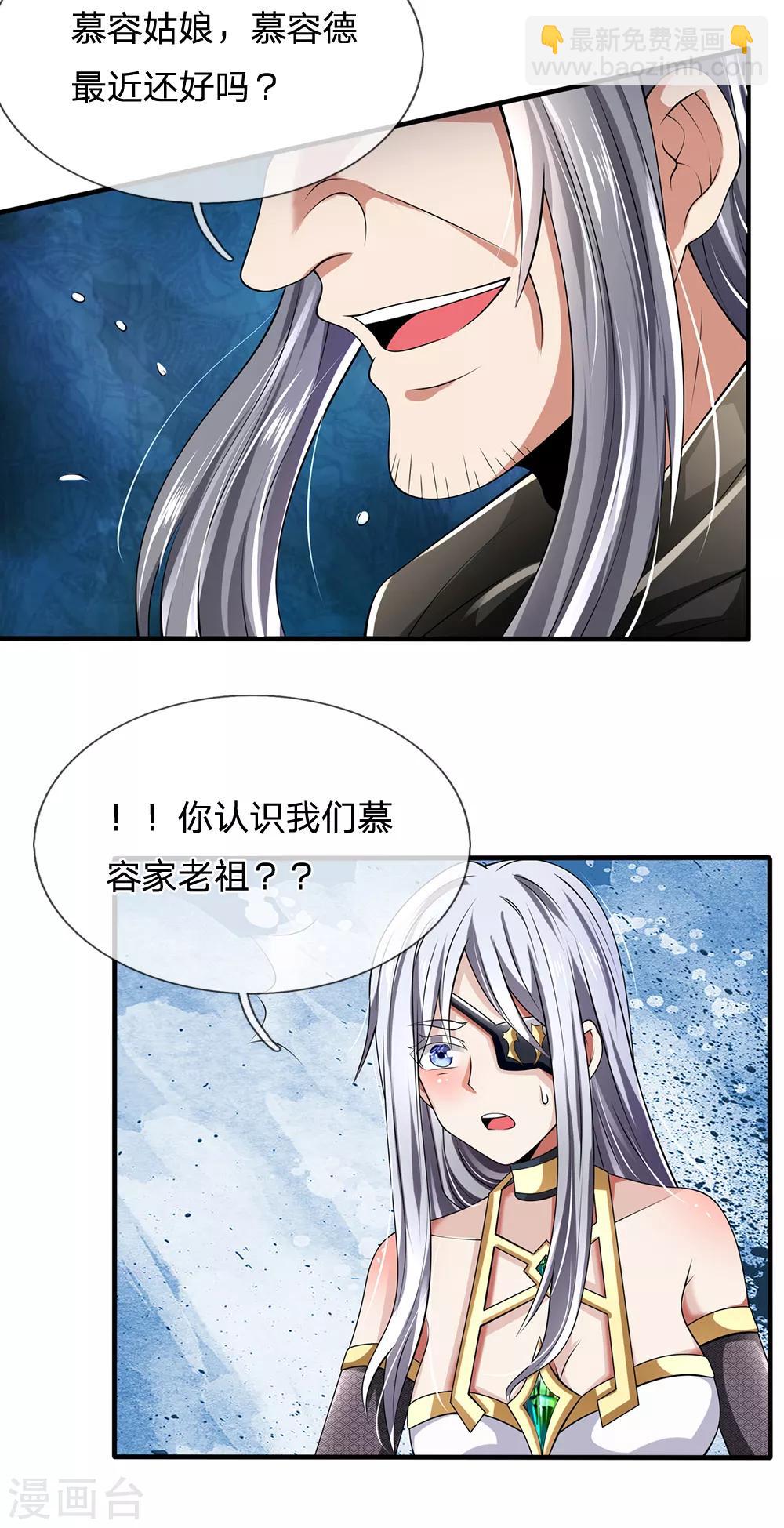 第137话 真是好兄弟-第140话