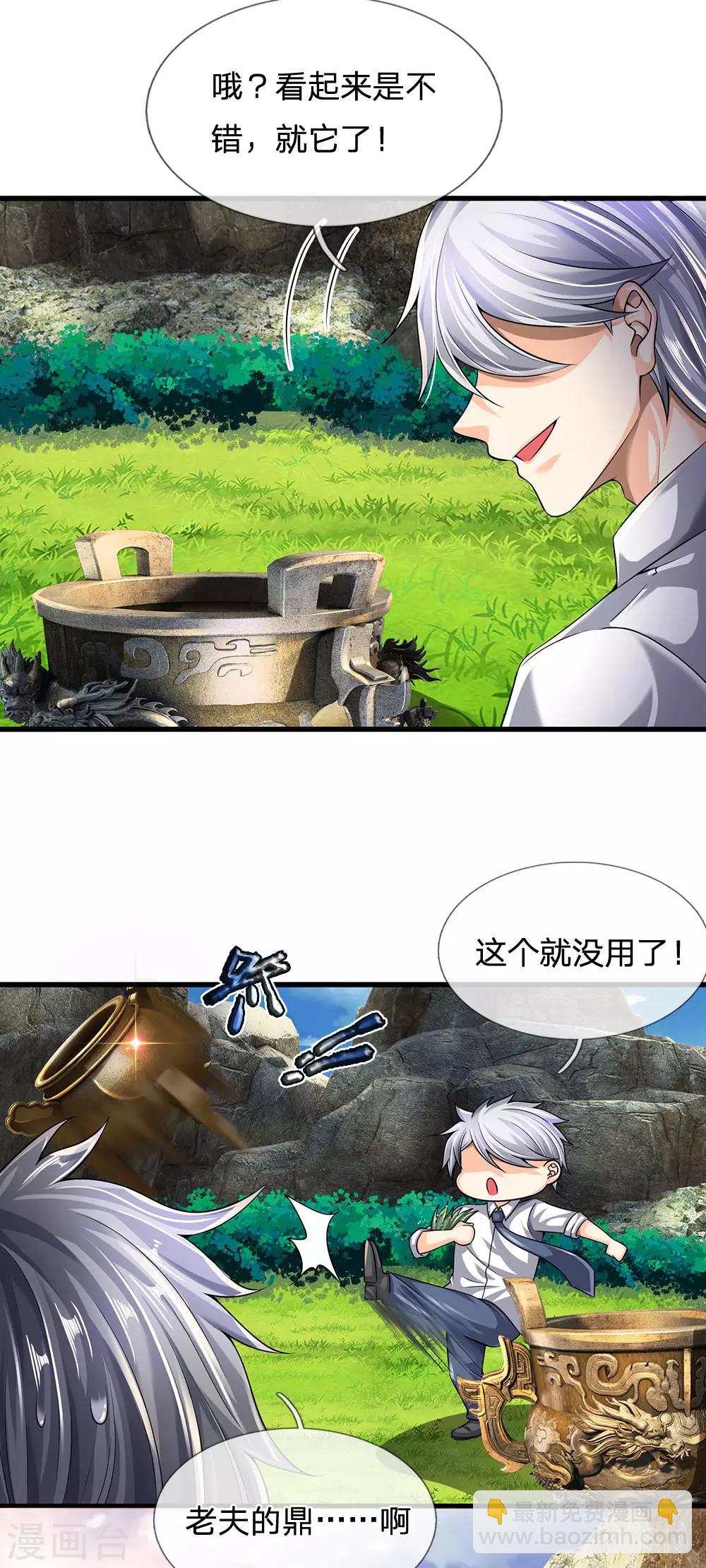 第139话 火焰相融-第142话