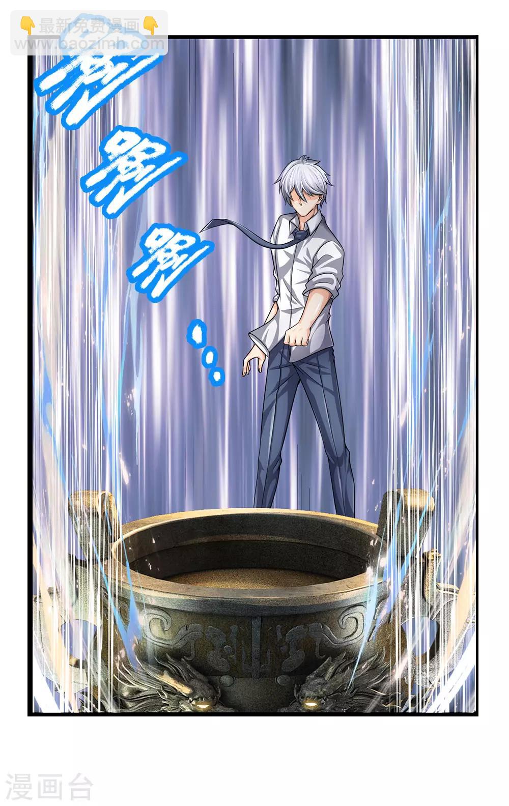 第139话 火焰相融-第142话